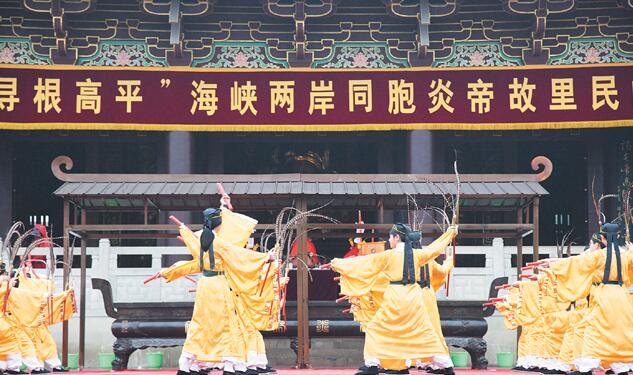 海峡两岸同胞炎帝故里民间拜祖典礼