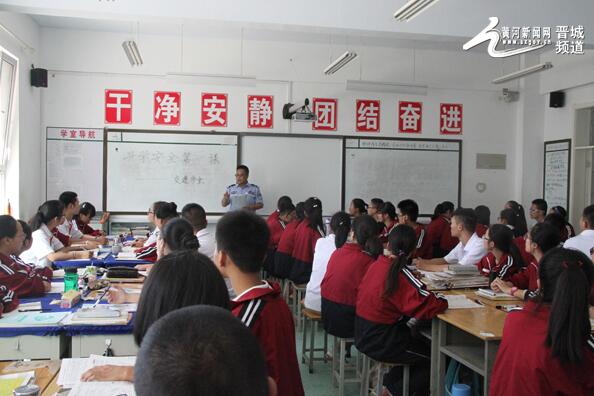 “安全教育”开学第一课
