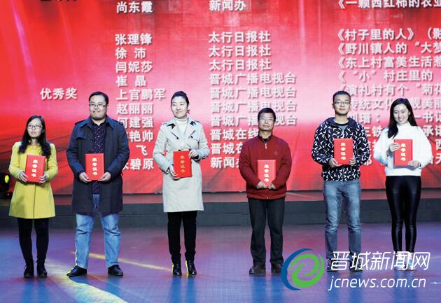 在庆祝第17个记者节暨第四届“晋城最美新闻人”表彰活动活动上,还揭晓了今年市直新闻单位编辑记者“基层实践锻炼活动”优秀作品。焦宇 摄